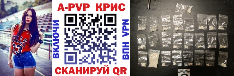 A PVP СК КРИС Купить где Южа