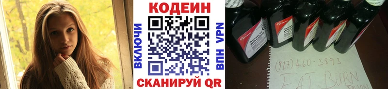 Купить где Южа Codein Purple Drank