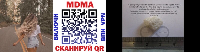 Купить где  Южа  МДМА Molly 
